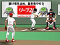 Béisbol para jugar online