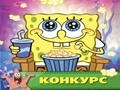 Sponge Bob - el trabajo en la cocina para jugar online